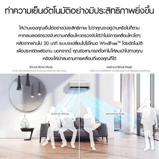 SAMSUNG เครื่องปรับอากาศ WindFree Premium Plus 10000 BTU AR10AYAAAWKNST สีขาว