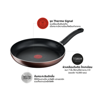 TEFAL กระทะแบน 28 ซม. DAY BY DAY รุ่น G1430695