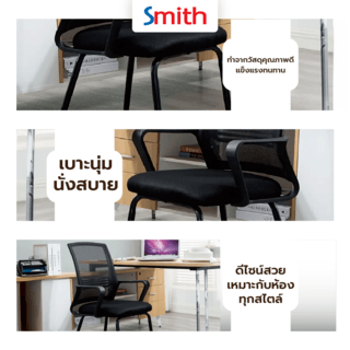 SMITH เก้าอี้ห้องประชุม รุ่น DULY ขนาด 54x48x90 ซม. สีดำ