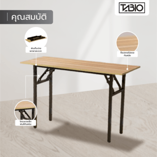 TABIO โต๊ะพับอเนกประสงค์ ลายไม้  รุ่น FT12060 ขนาด 120×60×73 ซม. สีไม้