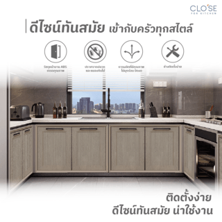 CLOSE บานซิงค์คู่ ABS ขนาด 86x66 ซม. VICTORIA สีไม้ธรรมชาติ