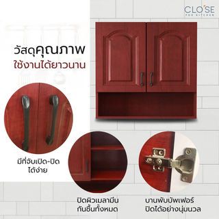 CLOSE ตู้แขวนพร้อมชั้นวางของ 80×30×80 ซม. MADERA สีสักแดง