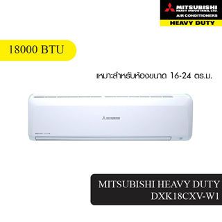 MITSUBISHI HEAVY DUTY เครื่องปรับอากาศ Standard Non-Inverter ขนาด 18000 BTU  DXK18CXV-W1 สีขาว