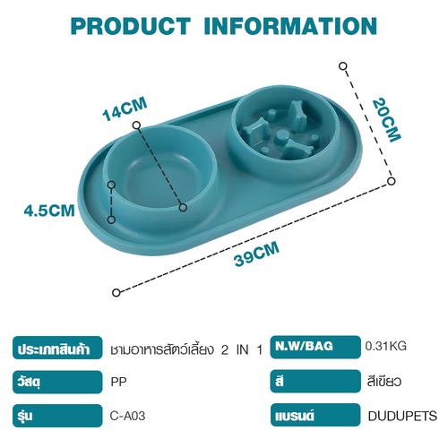 DUDUPETS ชามอาหารสัตว์เลี้ยง 2 IN 1 รุ่นC-A03 ขนาด 20X39X4.5ซม.สีเขียว