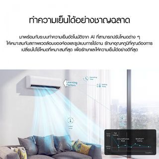 SAMSUNG เครื่องปรับอากาศติดผนัง WindFree AI Copper 18000BTU รุ่น AR18CYEAAWKNST สีขาว