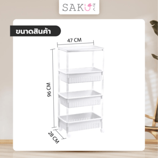 SAKU ชั้นวางของ 4ชั้น มีล้อ ขนาด 47x28x96ซม.TG59776W สีขาว