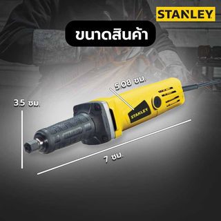 STANLEY เครื่องเจียรคอตรง 500W รุ่น STEL861-B1