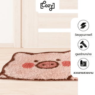 COZY พรมเช็ดเท้า 40x60x1ซม. รุ่น 4HS-034 ลายหมูน้อย