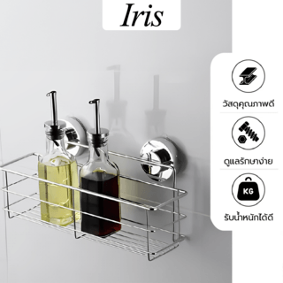 Iris ตะกร้าใส่อุปกรณ์อาบน้ำสเตนเลส แบบดูดติดผนัง ขนาด 11 x 30 x 14.5 ซม. ZXYC002 สีโครเมี่ยม