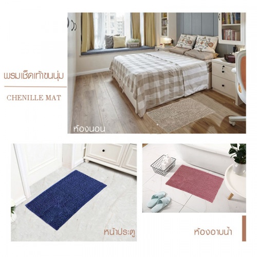 COZY พรมเช็ดเท้าขนนุ่ม MEKA03 40×60×1.1ซม. สีน้ำเงินเข้ม