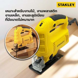 STANLEY เลื่อยจิ๊กซอว์ 600W รุ่น SJ60-B1