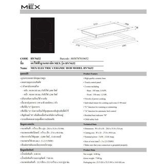 MEX เตาไฟฟ้าฐานเซรามิก 2 หัวเตา HVN632  สีดำ