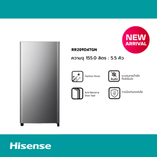 Hisense ตู้เย็น1ประตู 5.5 คิว รุ่น RR209D4TGN สีเงิน