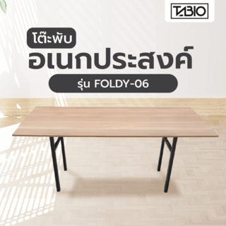 TABIO โต๊ะพับอเนกประสงค์ รุ่น FOLDY-06 ขนาด 75x180x73 ซม. สีดาร์กโอ๊ค