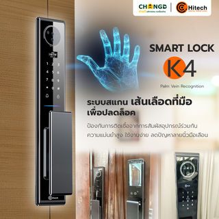 กลอนดิจิตอล C.HITECH สีดำ รุ่น K4  พร้อมติดตั้ง