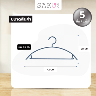 SAKU ไม้แขวนเสื้อพลาสติกกันลื่น รุ่น YM02 ขนาด 20x42x0.5ซม. สีน้ำเงิน แพ็ค 5 ชิ้น