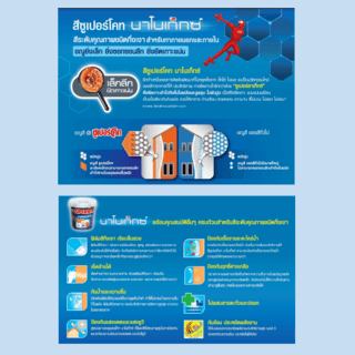 Dulux สีภายนอกS/C Nanotex #001 1 กล.