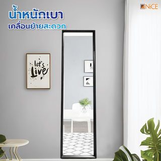 Nice กระจกมีกรอบตั้งพื้น รุ่น นอร์ดิก 299-06 ขนาด 30x150 ซม. สีดำ