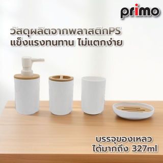 Primo ชุดกระปุกห้องน้ำพลาสติก 4 ชิ้น รุ่นมูจิ PS0112A-4 สีขาว