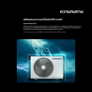 SAMSUNG เครื่องปรับอากาศ S-Inverter Eco Plus 12000BTU AR13DYHZBWKNST สีขาว