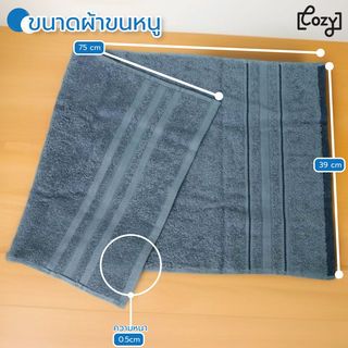 COZY ผ้าขนหนู ขนาด 15x30 นิ้ว (39x76 ซม.) รุ่น OPPO สีน้ำเงิน