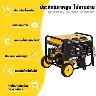 BISON เครื่องปั่นไฟเบนซิน 5.0 กิโลวัตต์ รุ่น PE15500EW