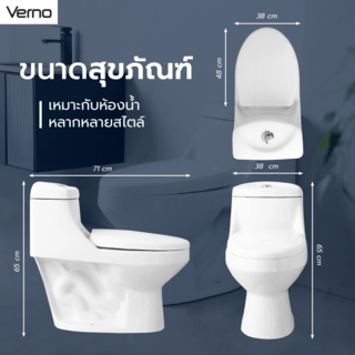 Verno สุขภัณฑ์ชิ้นเดียว 3/6L รุ่น เฟรช VN-2021