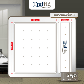 Truffleที่นอน Pocket Spring รุ่นWallow 5ฟุต หนา10”รับประกัน 15ปี