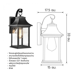 EILON โคมไฟผนัง 17.5x15x33 cm รุ่น MVG2403 สีดำ