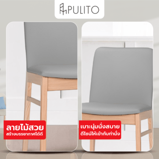 เก้าอี้รับประทานอาหารอีสตัน ขนาด 49x125x80ซม.สีธรรมชาติ-เบาะเทา