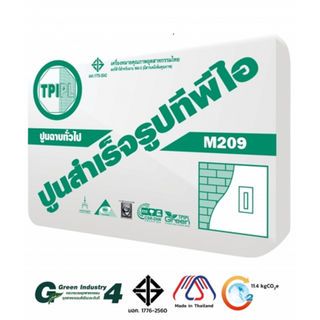 ปูน TPI-M-209(ปูนฉาบสำเร็จรูปทั่วไป) 50 kg