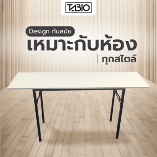 TABIO โต๊ะพับอเนกประสงค์ รุ่น FOLDY-01 ขนาด 45x180x73 ซม. สีขาว