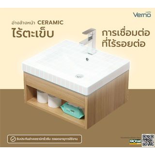 Verno เคาน์เตอร์อ่างล้างหน้า ขนาด 54x46.5x31 ซม.   รุ่น ฮารุ สีไม้เข้ม