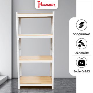 HUMMER ชั้นวางของเหล็กพื้นไม้ MDF 4 ชั้น 70x30x150ซม. สีขาว