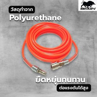 BISON สายลมพร้อมใช้งาน 5X8 มม. 15 เมตร รุ่น PU0508-15 สีส้ม