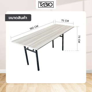 TABIO โต๊ะพับอเนกประสงค์ รุ่น FOLDY-05 ขนาด 75x180x73 ซม. สีโอ๊ค