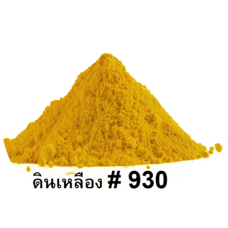 Advance ดินสี  #930 1 กก. สีเหลือง