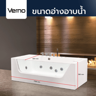 Verno อ่างสปาระบบน้ำวน (แบบลอย) รุ่น คีริน-พรีเมี่ยม VN-475S ขนาด 80x170x58 ซม.