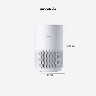 Xiaomi  เครื่องฟอกอากาศ  Smart Air Purifier 4 Compact TH รุ่น BHR7329TH สีขาว