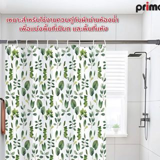 Primo ราวม่านห้องน้ำสแตนเลส  ขนาด 70-120ซม. รุ่น JMSR8004 สีโครม