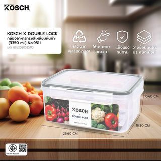 KOSCH X DOUBLE LOCK กล่องอาหารทรงสี่เหลี่ยมผืนผ้า (3350 ml.) No.9511