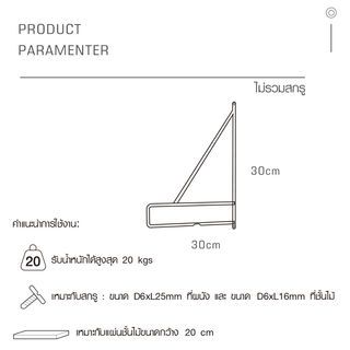 ฉากรับชั้น ขนาด30X30X1ซม. รุ่น LW08-WT  สีขาว