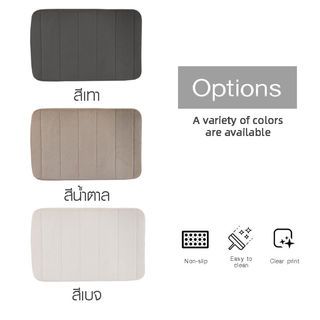 พรมเช็ดเท้าโฟม Cozy ขนาด 40×60×1.2ซม. สีน้ำตาล