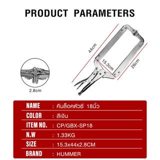 HUMMER คีมล็อคตัวซี 18นิ้ว รุ่น CPGBX-SP18