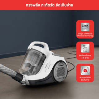 TEFAL เครื่องดูดฝุ่นแบบกล่องไร้ถุงเก็บฝุ่น 2100 วัตต์ รุ่น TW2947EA สีขาว