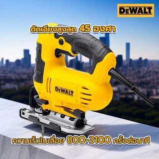 DEWALT เลื่อยจิ๊กซอว์ 650W รุ่น DWE349-B1