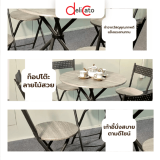 DELICATO ชุดโต๊ะอาหาร 4 ที่นั่ง รุ่น HY1Z4Y โต๊ะ: 80x80x77 ซม. เก้าอี้:34x37x83.5 ซม. สีน้ำตาลอ่อน