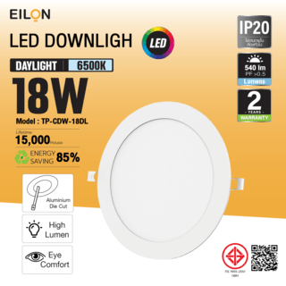 EILON ดาวน์ไลท์ LED แบบฝังหน้ากลม 8 นิ้ว 18W รุ่นTP-CDW-18DL แสงเดย์ไลท์