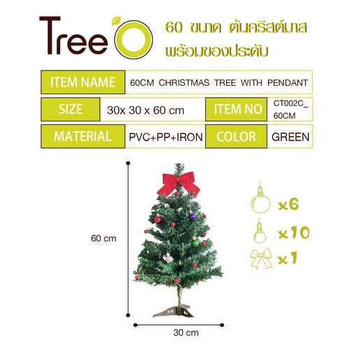 Tree’O ต้นคริสต์มาส พร้อมของประดับ รุ่นCT002C_60 ขนาด30×30×60ซม. สีเขียว