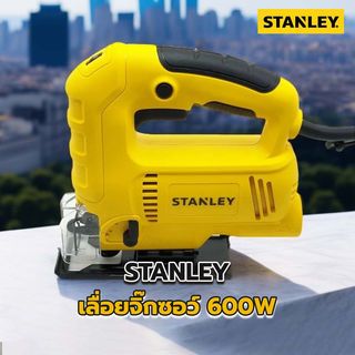 STANLEY เลื่อยจิ๊กซอว์ 600W รุ่น SJ60-B1